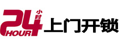 轮台24小时上门开锁公司